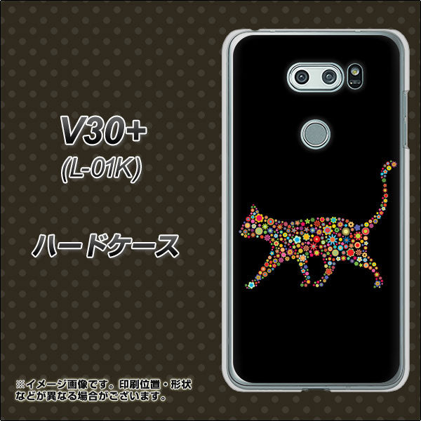 docomo V30+ L-01K 高画質仕上げ 背面印刷 ハードケース【406 カラフルキャット】