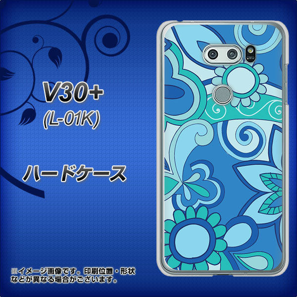 docomo V30+ L-01K 高画質仕上げ 背面印刷 ハードケース【409 ブルーミックス】