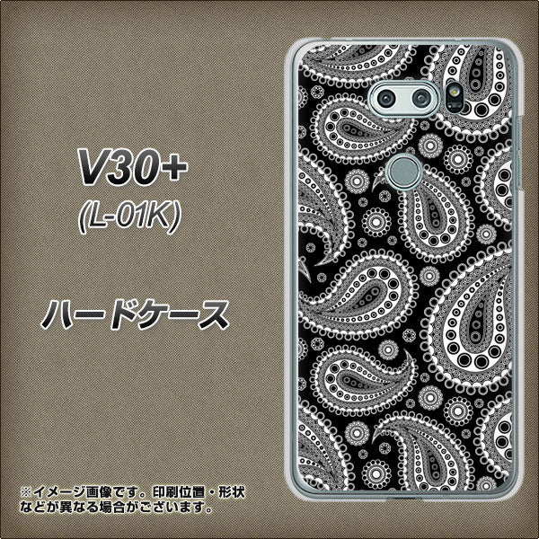 docomo V30+ L-01K 高画質仕上げ 背面印刷 ハードケース【421 ベイズリー】