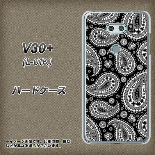 docomo V30+ L-01K 高画質仕上げ 背面印刷 ハードケース【421 ベイズリー】