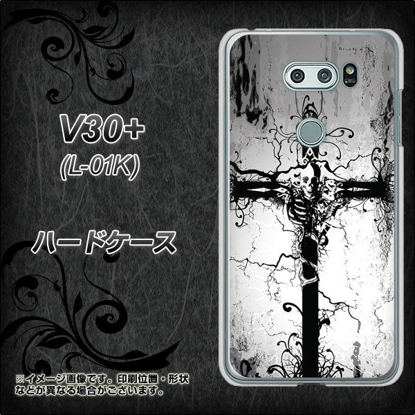 docomo V30+ L-01K 高画質仕上げ 背面印刷 ハードケース【432 張付の骸】