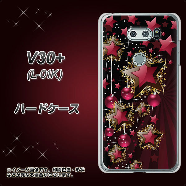 docomo V30+ L-01K 高画質仕上げ 背面印刷 ハードケース【434 星の壁】