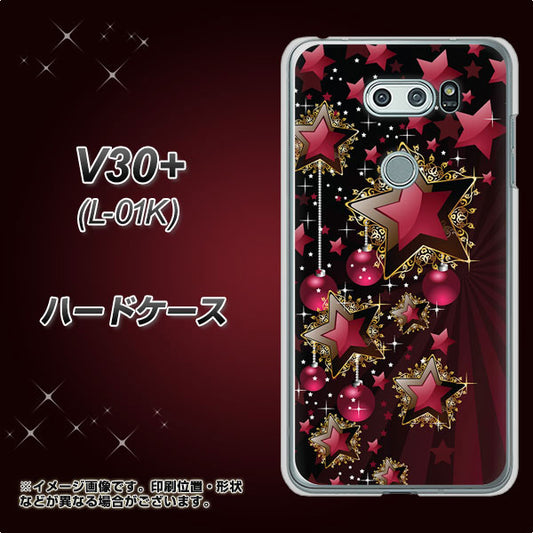 docomo V30+ L-01K 高画質仕上げ 背面印刷 ハードケース【434 星の壁】