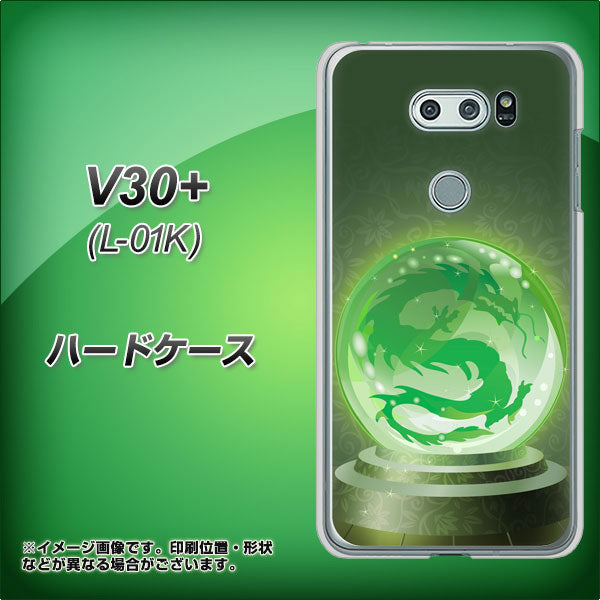 docomo V30+ L-01K 高画質仕上げ 背面印刷 ハードケース【439 水晶に浮かぶ龍】