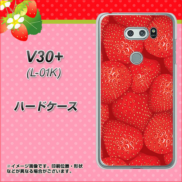 docomo V30+ L-01K 高画質仕上げ 背面印刷 ハードケース【444 ストロベリーウォール】