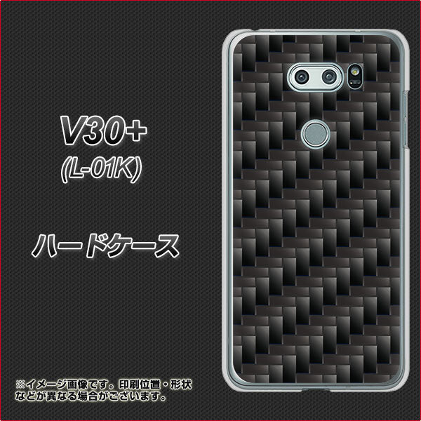 docomo V30+ L-01K 高画質仕上げ 背面印刷 ハードケース【461 カーボン】