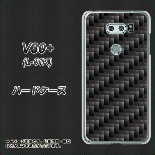 docomo V30+ L-01K 高画質仕上げ 背面印刷 ハードケース【461 カーボン】