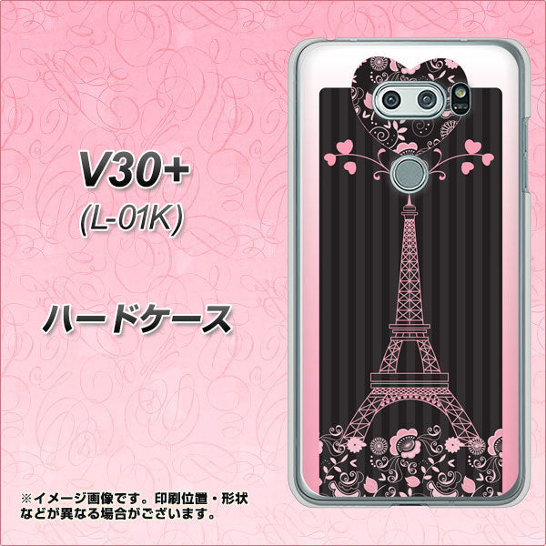 docomo V30+ L-01K 高画質仕上げ 背面印刷 ハードケース【469 ピンクのエッフェル塔】