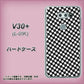 docomo V30+ L-01K 高画質仕上げ 背面印刷 ハードケース【514 和柄＆筆文字 風車】