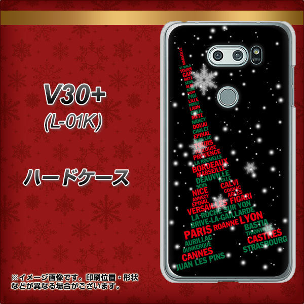 docomo V30+ L-01K 高画質仕上げ 背面印刷 ハードケース【525 エッフェル塔bk-cr】