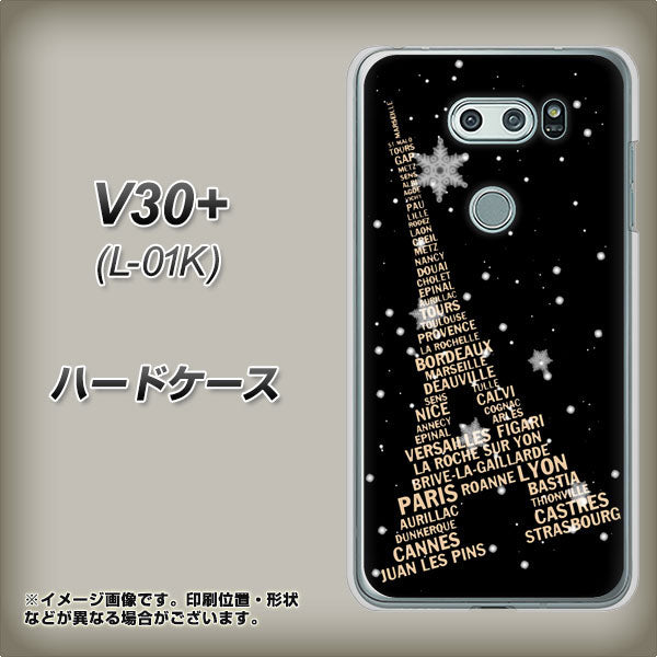 docomo V30+ L-01K 高画質仕上げ 背面印刷 ハードケース【526 エッフェル塔bk-gd】