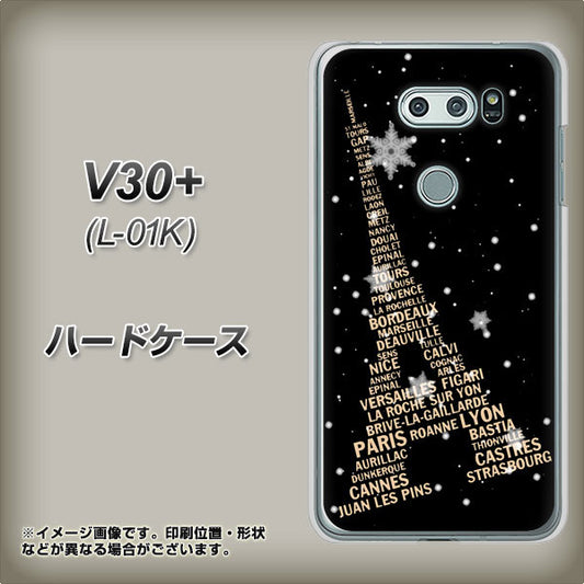 docomo V30+ L-01K 高画質仕上げ 背面印刷 ハードケース【526 エッフェル塔bk-gd】