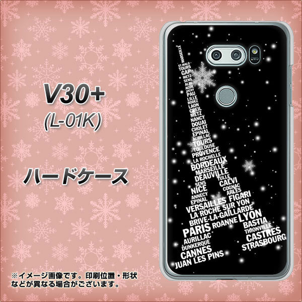 docomo V30+ L-01K 高画質仕上げ 背面印刷 ハードケース【528 エッフェル塔bk-wh】