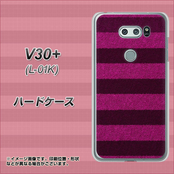 docomo V30+ L-01K 高画質仕上げ 背面印刷 ハードケース【534 極太ボーダーPK&NV】