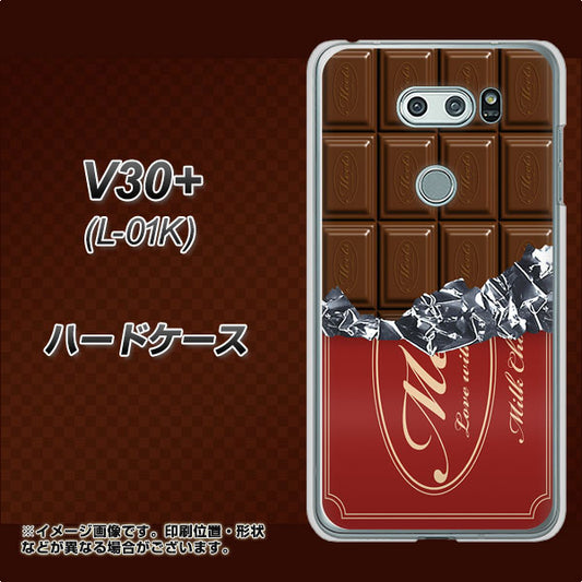 docomo V30+ L-01K 高画質仕上げ 背面印刷 ハードケース【535 板チョコ-エンジ包装】