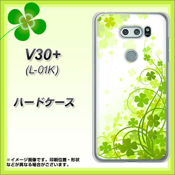 docomo V30+ L-01K 高画質仕上げ 背面印刷 ハードケース【565 四葉のクローバー】