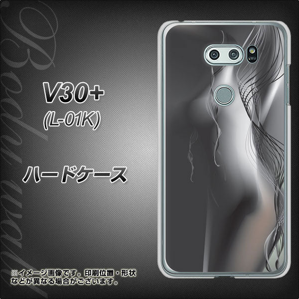 docomo V30+ L-01K 高画質仕上げ 背面印刷 ハードケース【566 ボディウォール】