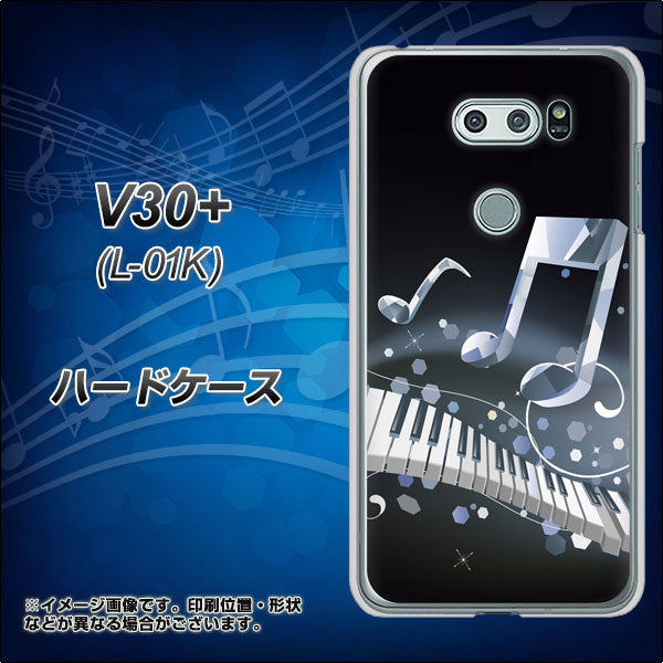 docomo V30+ L-01K 高画質仕上げ 背面印刷 ハードケース【575 鍵盤に踊る音】