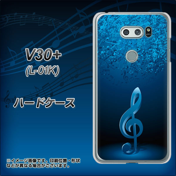 docomo V30+ L-01K 高画質仕上げ 背面印刷 ハードケース【588 オーケストラ】