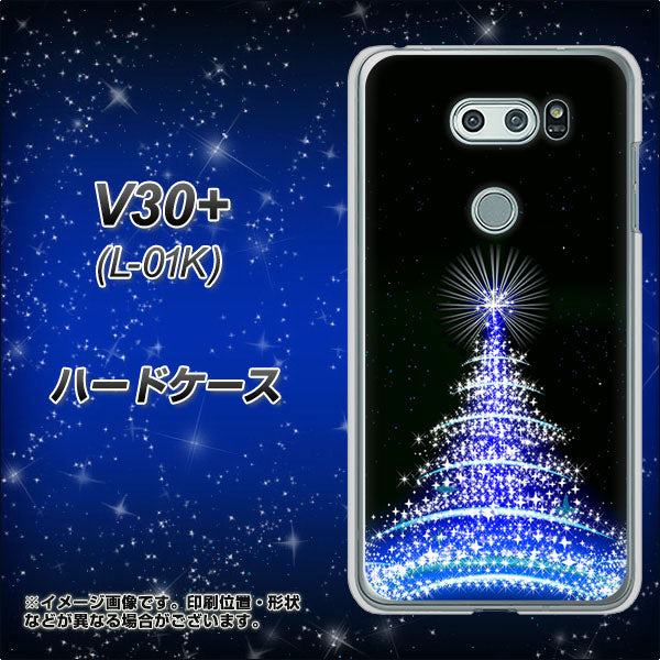 docomo V30+ L-01K 高画質仕上げ 背面印刷 ハードケース【589 ブルーライトツリー】
