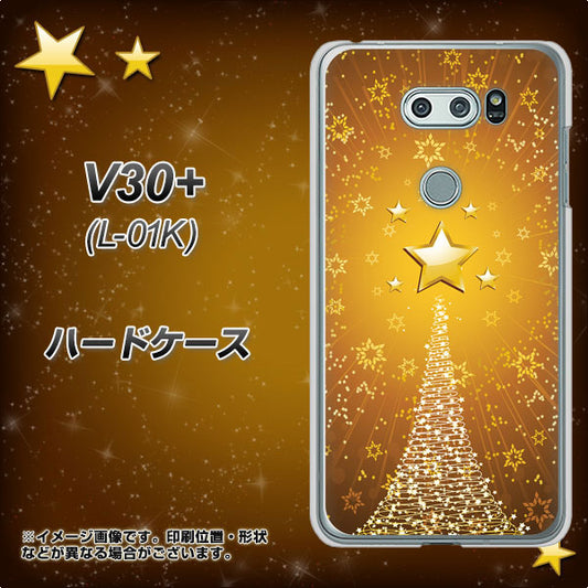 docomo V30+ L-01K 高画質仕上げ 背面印刷 ハードケース【590 光の塔】
