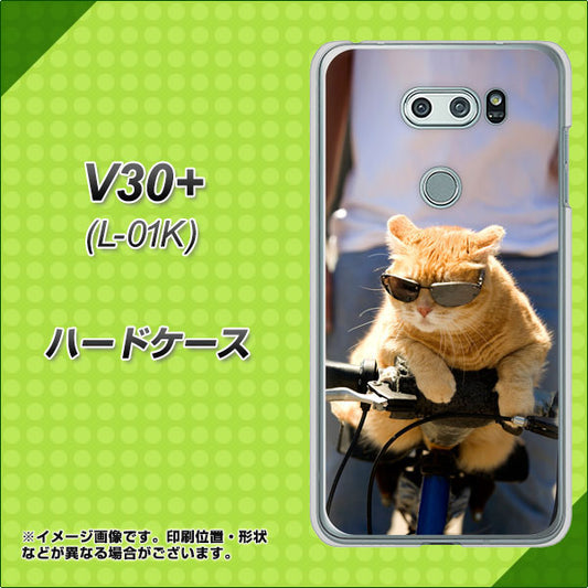 docomo V30+ L-01K 高画質仕上げ 背面印刷 ハードケース【595 にゃんとサイクル】