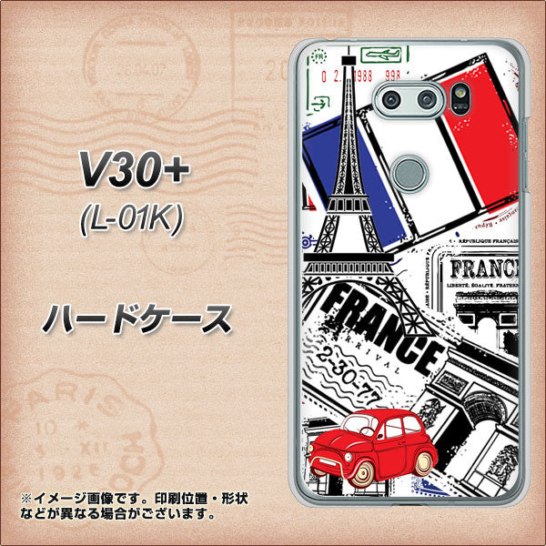 docomo V30+ L-01K 高画質仕上げ 背面印刷 ハードケース【599 フランスの街角】