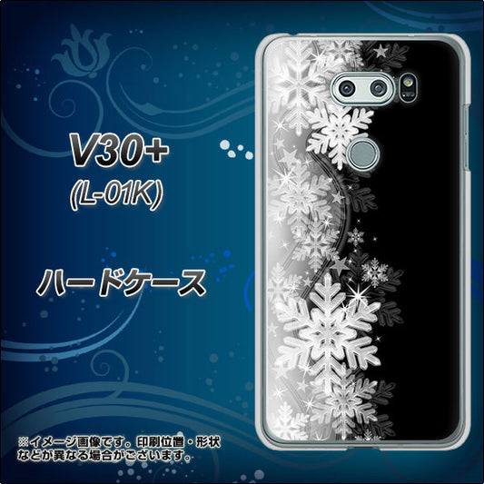 docomo V30+ L-01K 高画質仕上げ 背面印刷 ハードケース【603 白銀と闇】