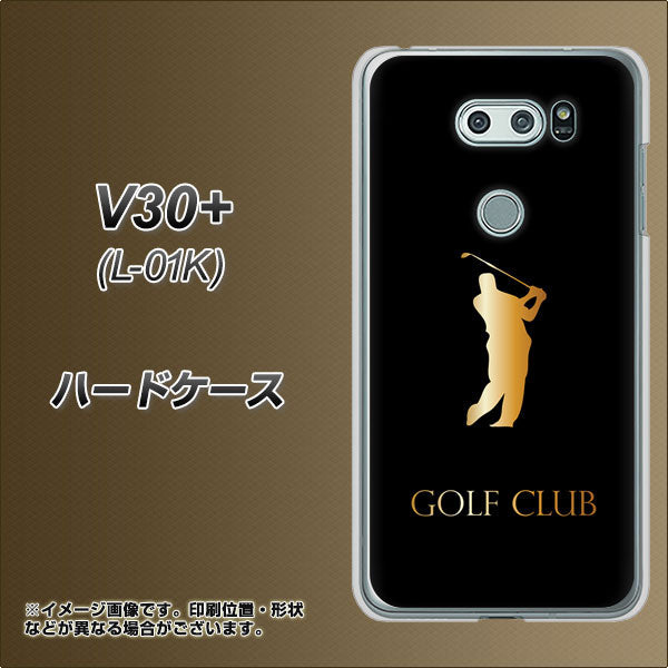 docomo V30+ L-01K 高画質仕上げ 背面印刷 ハードケース【610 GOLFCLUB】