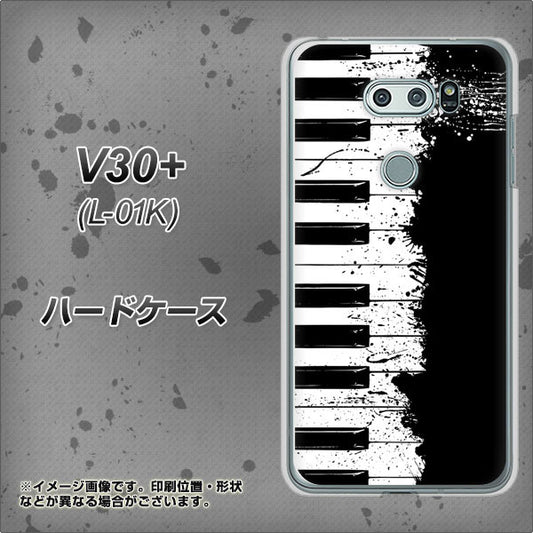 docomo V30+ L-01K 高画質仕上げ 背面印刷 ハードケース【611 クラッシュピアノ】
