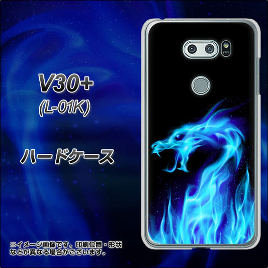 docomo V30+ L-01K 高画質仕上げ 背面印刷 ハードケース【617 ブルードラゴン】