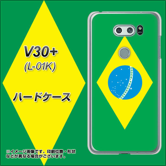 docomo V30+ L-01K 高画質仕上げ 背面印刷 ハードケース【664 ブラジル】