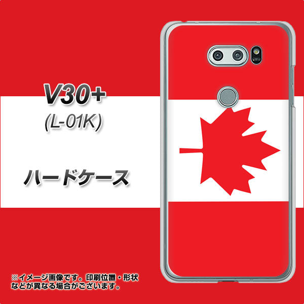 docomo V30+ L-01K 高画質仕上げ 背面印刷 ハードケース【669 カナダ】