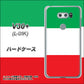 docomo V30+ L-01K 高画質仕上げ 背面印刷 ハードケース【676 イタリア】