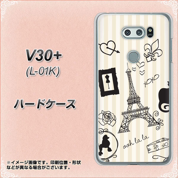 docomo V30+ L-01K 高画質仕上げ 背面印刷 ハードケース【694 パリの絵】