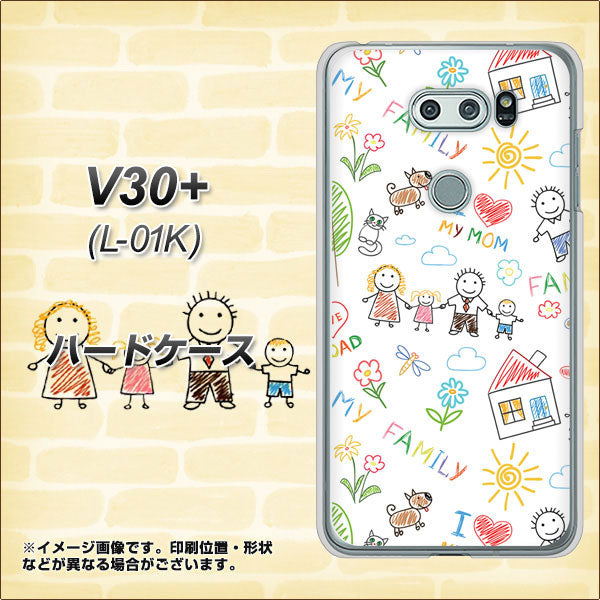 docomo V30+ L-01K 高画質仕上げ 背面印刷 ハードケース【709 ファミリー】
