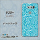 docomo V30+ L-01K 高画質仕上げ 背面印刷 ハードケース【766 ペイズリーブルー】