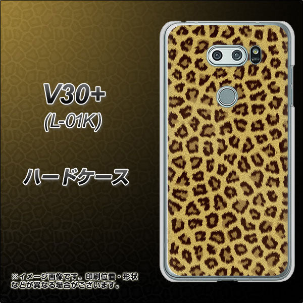 docomo V30+ L-01K 高画質仕上げ 背面印刷 ハードケース【1065 ヒョウ柄ベーシックSゴールド】