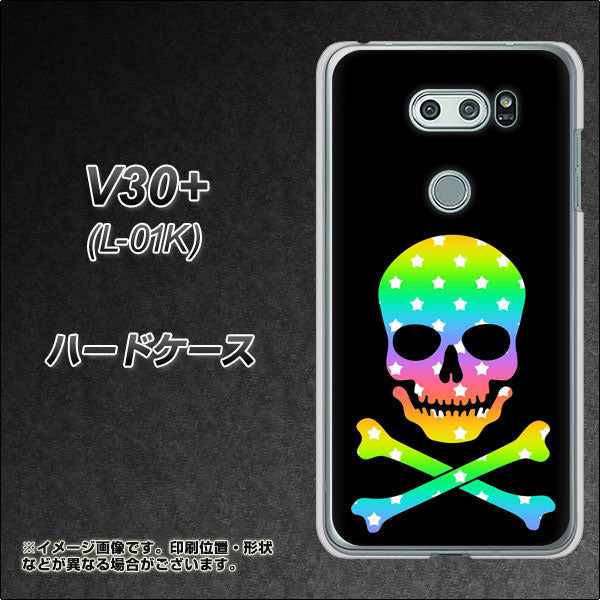 docomo V30+ L-01K 高画質仕上げ 背面印刷 ハードケース【1072 ドクロフレームレインボースター】