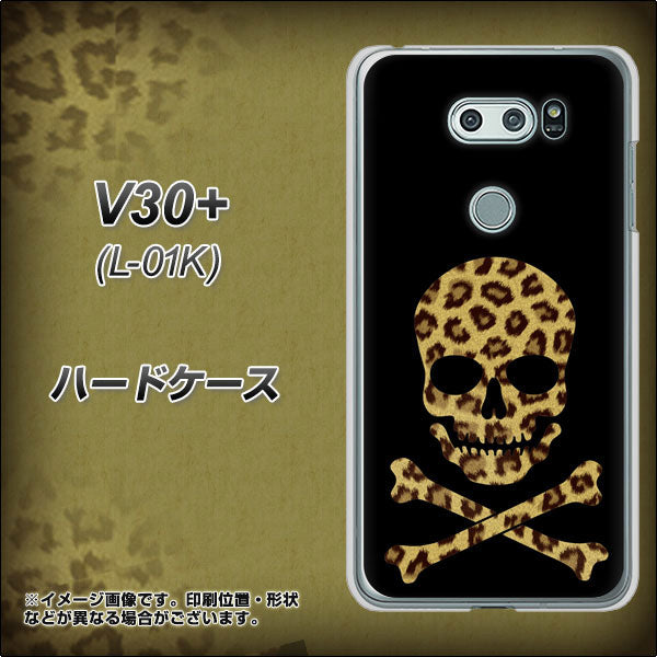 docomo V30+ L-01K 高画質仕上げ 背面印刷 ハードケース【1078 ドクロフレームヒョウその他のカラー】