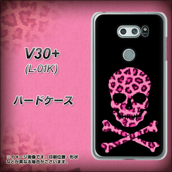 docomo V30+ L-01K 高画質仕上げ 背面印刷 ハードケース【1079 ドクロフレームヒョウピンク】