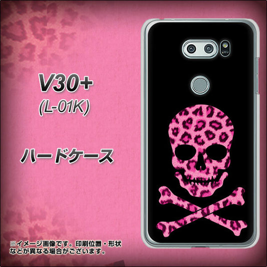 docomo V30+ L-01K 高画質仕上げ 背面印刷 ハードケース【1079 ドクロフレームヒョウピンク】