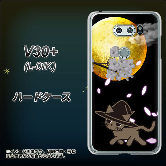 docomo V30+ L-01K 高画質仕上げ 背面印刷 ハードケース【1115 月夜に散歩するネコ】
