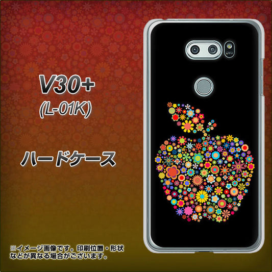 docomo V30+ L-01K 高画質仕上げ 背面印刷 ハードケース【1195 カラフルアップル】
