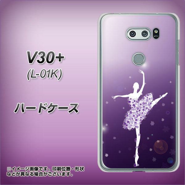 docomo V30+ L-01K 高画質仕上げ 背面印刷 ハードケース【1256 バレリーナ】