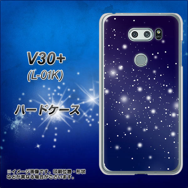 docomo V30+ L-01K 高画質仕上げ 背面印刷 ハードケース【1271 天空の川】