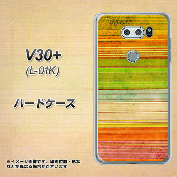 docomo V30+ L-01K 高画質仕上げ 背面印刷 ハードケース【1324 ビンテージボーダー（色彩）】