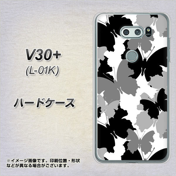 docomo V30+ L-01K 高画質仕上げ 背面印刷 ハードケース【1336 夜の蝶】