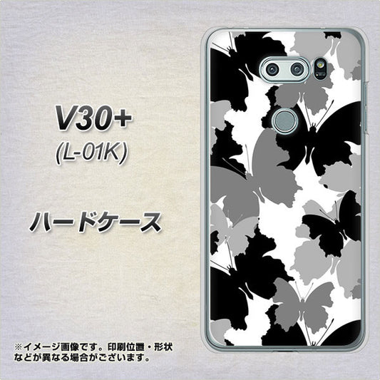 docomo V30+ L-01K 高画質仕上げ 背面印刷 ハードケース【1336 夜の蝶】