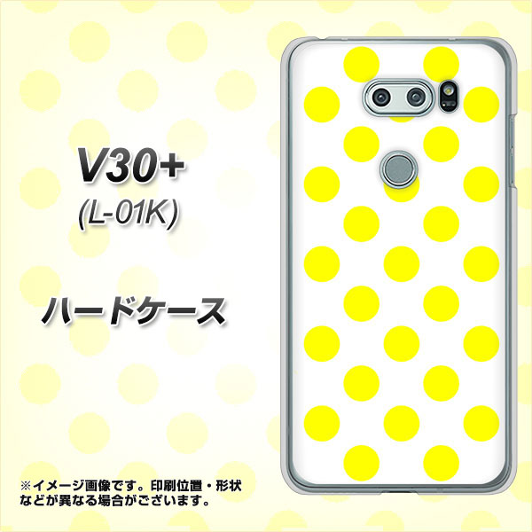 docomo V30+ L-01K 高画質仕上げ 背面印刷 ハードケース【1350 シンプルビッグ黄白】